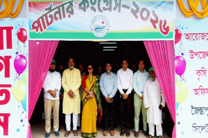 জৈন্তাপুরে পার্টনার কংগ্রেসে আধুনিক কৃষি ও কৃষি উদ্যোক্তা উন্নয়নে গুরুত্বারোপ
