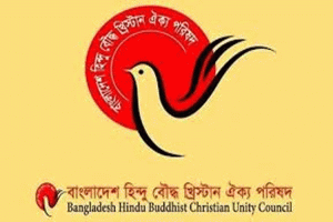 সিলেটে হিন্দু বৌদ্ধ খৃষ্টান ঐক্য পরিষদের মানববন্ধন সোমবার