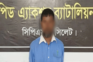 হবিগঞ্জে মৃত্যুদণ্ডপ্রাপ্ত পলাতক আসামি ফজল গ্রেফতার