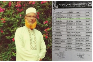 কোম্পানীগঞ্জে ‘ডেভিল হান্ট’-এ আওয়ামী লীগ নেতা গ্রেফতার