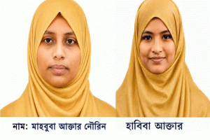 ছাতকের রাধানগর মাদ্রাসার দুই শিক্ষার্থীর জিপিএ-৫ অর্জন