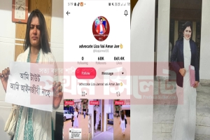 সিলেটে এক নারীর ভুয়া আইনজীবী পরিচয়ে ডিজিটাল প্রতারণা