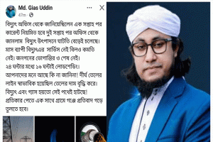 ২৪ ঘণ্টার মধ্যে ১৬ ঘণ্টাই লোডশেডিং