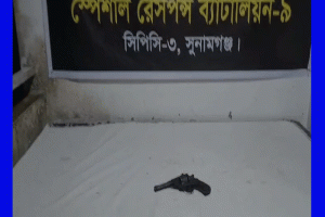 ছাতকে এসআরবি-৯ এর অভিযানে অভিযানে সক্রিয় বিদেশি পিস্তল উদ্ধার
