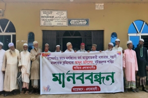 দোয়ারাবাজারে মসজিদের তহবিল আত্মসাতের অভিযোগে মানববন্ধন