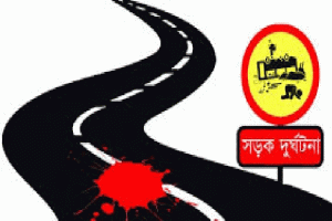 ফেঞ্চুগঞ্জে সড়ক দুর্ঘটনায় পুলিশ সদস্য নিহত