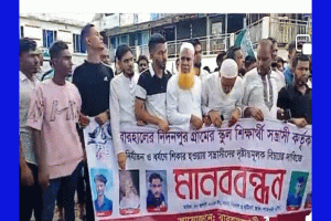 ধর্ষকদের বিচারের দাবিতে জকিগঞ্জের শাহগলীতে মানববন্ধন