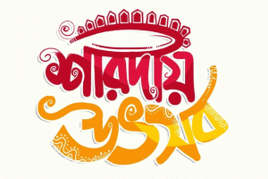 মধ্যনগরে এবার ৩৫টি মণ্ডপে শারদীয় দুর্গোৎসবের প্রস্তুতি