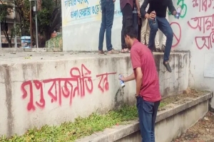 শাবিপ্রবিতে দেয়াল লিখনে উত্তাপ, ‘গুপ্ত রাজনীতি’ নিয়ে ছাত্রদলের বার্তা