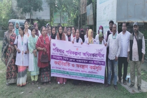 বড়লেখায় পরিবার পরিকল্পনা কর্মীদের নিয়োগ বিধি বাস্তবায়নের দাবিতে কর্মবিরতি ও অবস্থান কর্মসূচি