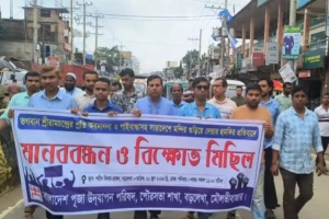 বড়লেখায় শ্রীরামচন্দ্র অবমাননার প্রতিবাদে বিক্ষোভ