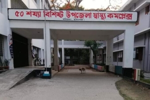 হবিগঞ্জে ২৭ বছর ধরে বন্ধ স্বাস্থ্য কমপ্লেক্সের অপারেশন থিয়েটার