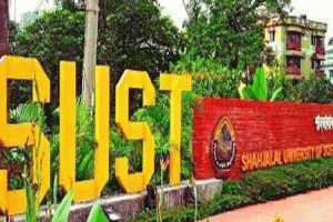 শাবিতে স্নাতকে ভর্তি পরীক্ষা ১৩ জানুয়ারি শুরু