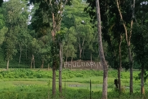 মাগুরছড়া ট্রাজেডির ২৯ বছর: আজও মেলেনি ১৫ হাজার কোটি টাকার ক্ষতিপূরণ