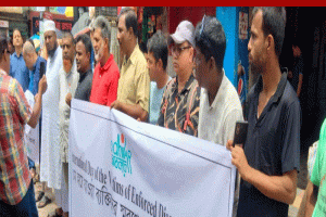 গুম হওয়া ব্যক্তিদের স্মরণে সুনামগঞ্জে আসক’র মানববন্ধন
