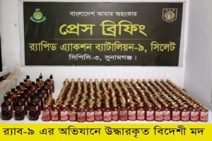 র‍্যাবের অভিযানে সুনামগঞ্জে বিপুল পরিমাণ মাদকসহ চার কারবারি আটক