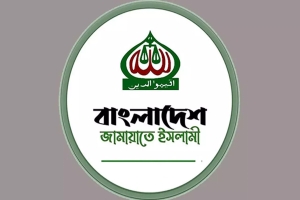 জাতীয় সংসদ নির্বাচনের ব্যয় বিবরণী ইসিতে জমা দিল জামায়াত