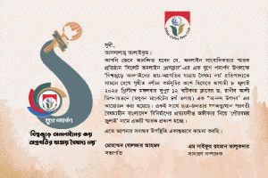 সিলেট অনলাইন প্রেসক্লাবের যুগপূর্তি অনুষ্ঠান মঙ্গলবার