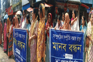 সুনামগঞ্জে সাম্প্রদায়িক সম্প্রীতি বজায় রাখার আহ্বানে মহিলা পরিষদের মানববন্ধন