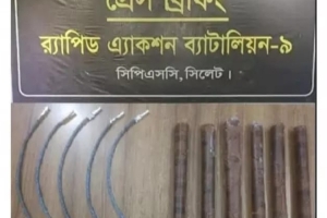 সিলেটে পরিত্যক্ত বিল্ডিংয়ের ভেতর থেকে উচ্চ মাত্রার বিস্ফোরক উদ্ধার