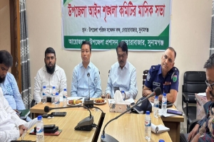 দোয়ারাবাজারে আইনশৃঙ্খলা কমিটির সভা