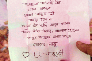 শাহজালাল মাজারের ডেকচিতে এবার আজব ‘প্রেমপত্র’!