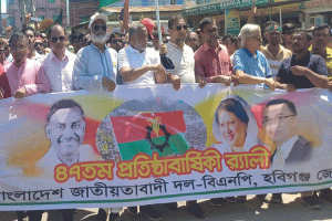 বিএনপির প্রতিষ্ঠাবার্ষিকীতে হবিগঞ্জে দুই গ্রুপের পৃথক র‌্যালি