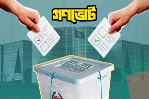 সুনামগঞ্জে সংসদ নির্বাচনে সরব প্রার্থীরা, গণভোটে নীরবতা; ভোটারদের মধ্যে বিভ্রান্তি