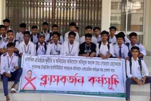 সুনামগঞ্জ টেক্সটাইল ইনস্টিটিউটে শিক্ষার্থীদের ক্লাস বর্জন