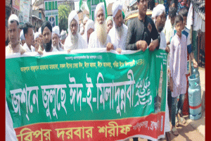 মাধবপুরে পবিত্র ঈদে মিলাদুন্নবী (সা.) উপলক্ষে র‌্যালি ও দোয়া