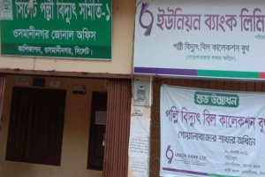 ওসমানীনগরে লোডশেডিংয়ে বিপর্যস্ত ২ লাখ মানুষ