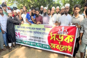 ধর্মপাশা-মধ্যনগর সড়ক সংস্কারের দাবিতে সড়ক অবরোধ