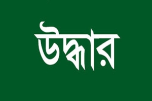 নড়াইল থেকে নিখোঁজ কিশোরী মৌলভীবাজার থেকে উদ্ধার।