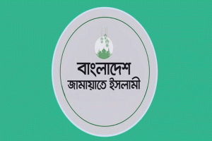 জ্বালানি সংকট নিয়ে জামায়াতের সংবাদ সম্মেলন