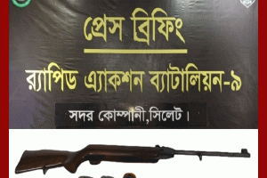 বিয়ানীবাজারে ৫৩৫ রাউন্ড গুলিসহ বিদেশি এয়ারগান উদ্ধার
