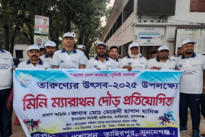 তাহিরপুরে মিনি ম্যারাথন দৌড় প্রতিযোগিতা অনুষ্ঠিত