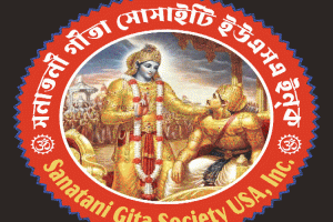 নিউইয়র্কে সনাতনী মিলন মেলা ১৩ জুলাই