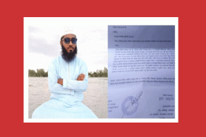 হবিগঞ্জে বাউল গান বন্ধের দাবি মাদ্রাসা শিক্ষকের
