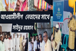 ছাতকে ওয়ার্ড আওয়ামী লীগ সভাপতি এখন জামায়াত নেতা!