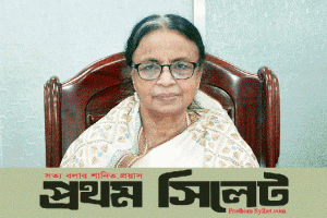 সিলেটের নাজমুন আরা সুলতানা