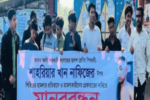 বানিয়াচংয়ে সাধারণ শিক্ষার্থীর উপর শিবিরের হামলার প্রতিবাদে মানববন্ধন