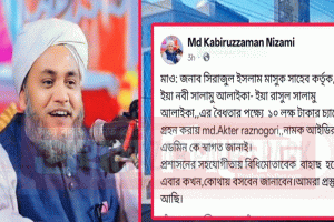 মৌলভীবাজারে ১০ লাখ টাকার মিলাদ বিতর্ক: এবার পাল্টা চ্যালেঞ্জের গরম হাওয়া!