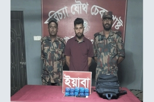 ২০ হাজার পিস ইয়াবাসহ আর্মড পুলিশ সদস্য আটক