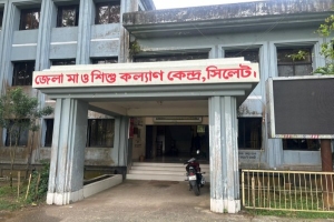 রোগীদের নাগালের বাইরে সিলেটের জেলা মা ও শিশু কল্যাণ কেন্দ্র