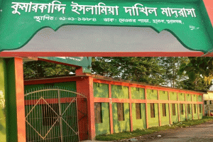 দাখিল পরীক্ষায় ছাতকের কুমারকান্দি ইসলামিয়া মাদ্রাসার সর্বোচ্চ সাফল্য অর্জন