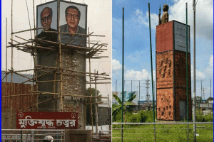 হবিগঞ্জে মুক্তিযোদ্ধা চত্বর থেকে জাতীয় চার নেতার ছবি অপসারণ