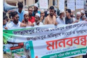 জগন্নাথপুরে শিবগঞ্জ-বেগমপুর সড়ক সংস্কারের দাবীতে মানববন্ধন