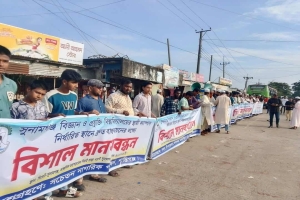 সুনামগঞ্জ বিজ্ঞান ও প্রযুক্তি বিশ্ববিদ্যালয়ের স্থায়ী ক্যাম্পাস দ্রুত বাস্তবায়নের দাবিতে মানববন্ধন