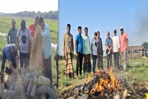 রাতারগুলে প্লাষ্টিকের দুই শত 'ইছাকুইন' পুড়িয়ে দিলো ‘ধরা’