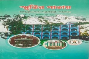 স্মৃতির তিরানব্বই-চুরানব্বই